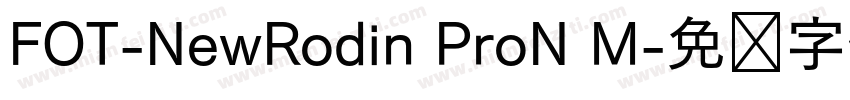 FOT-NewRodin ProN M字体转换
